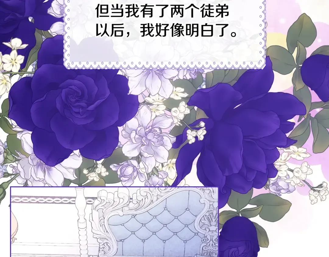 哥哥太单纯了怎么办？ 第68话 签订契约 第105页