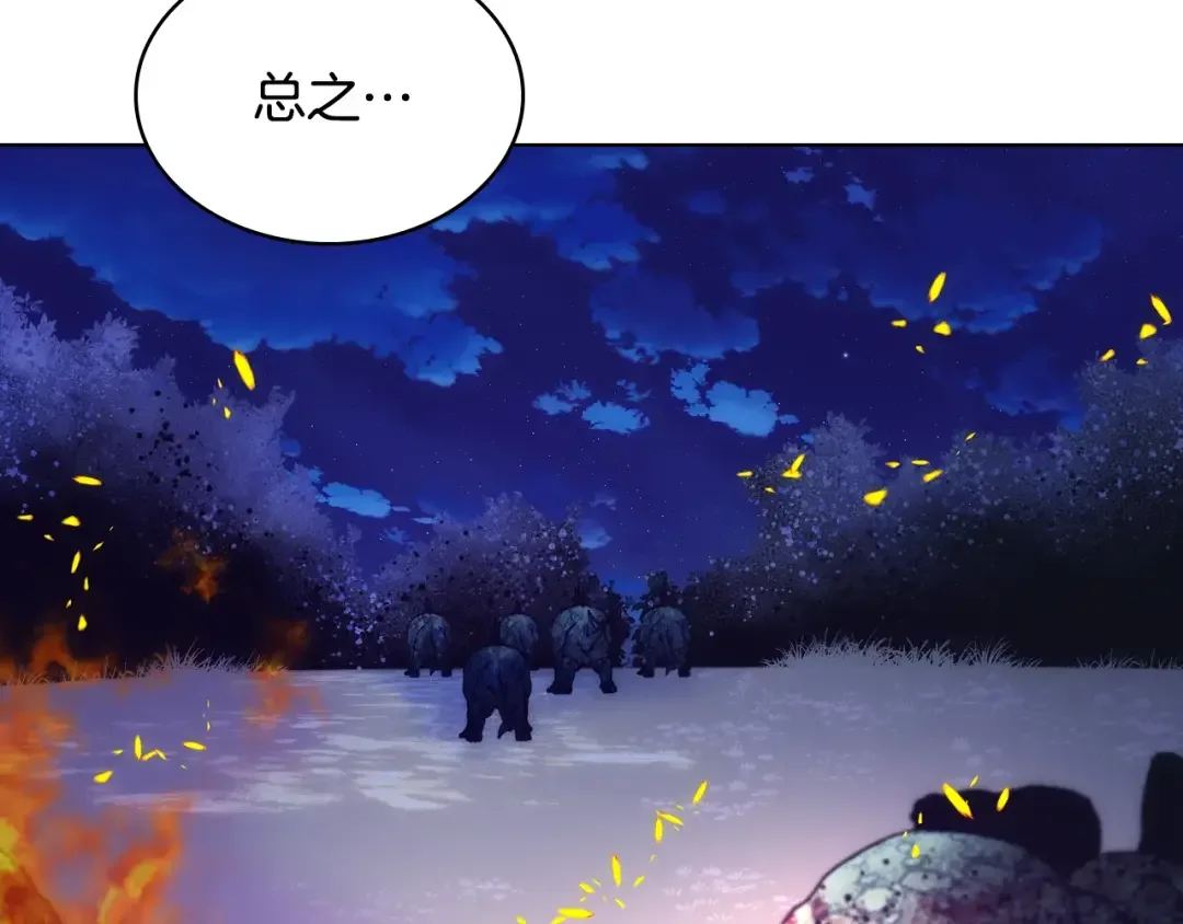 哥哥太单纯了怎么办？ 第68话 签订契约 第33页