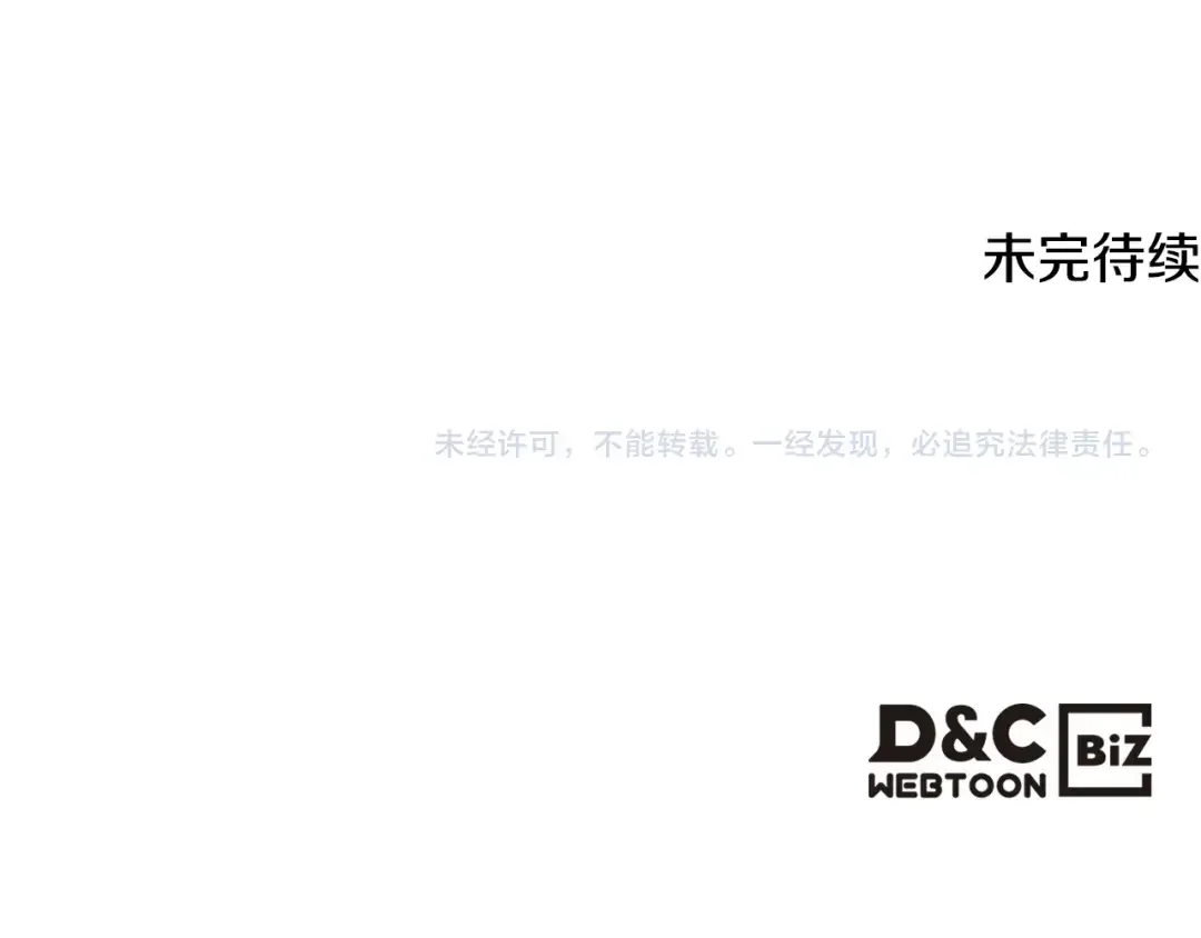 哥哥太单纯了怎么办？ 第68话 签订契约 第151页