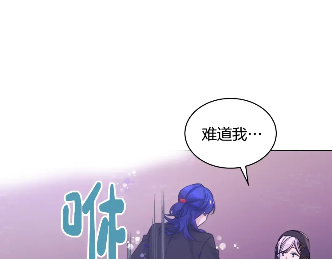 哥哥太单纯了怎么办？ 第68话 签订契约 第41页