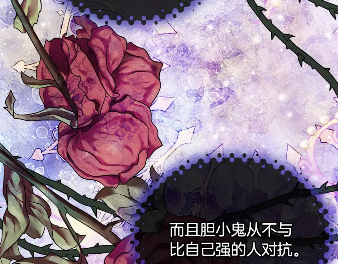 哥哥太单纯了怎么办？ 第68话 签订契约 第120页