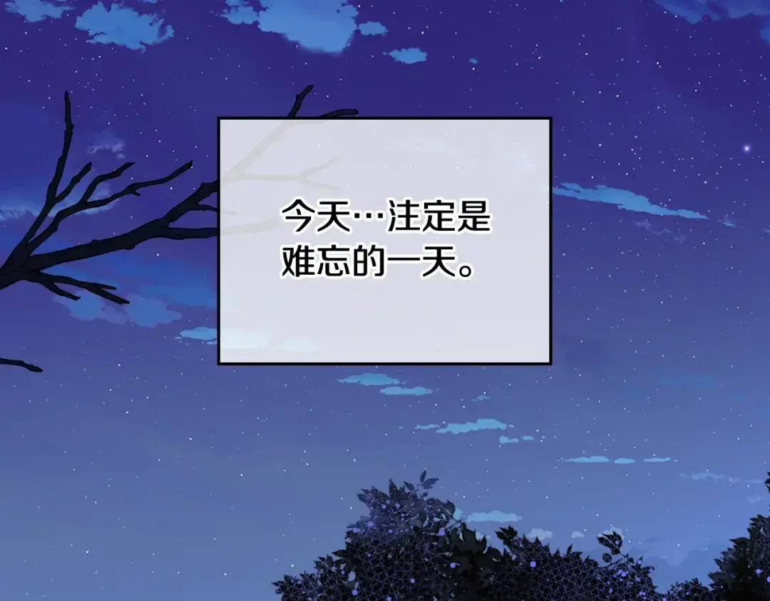 哥哥太单纯了怎么办？ 第68话 签订契约 第56页