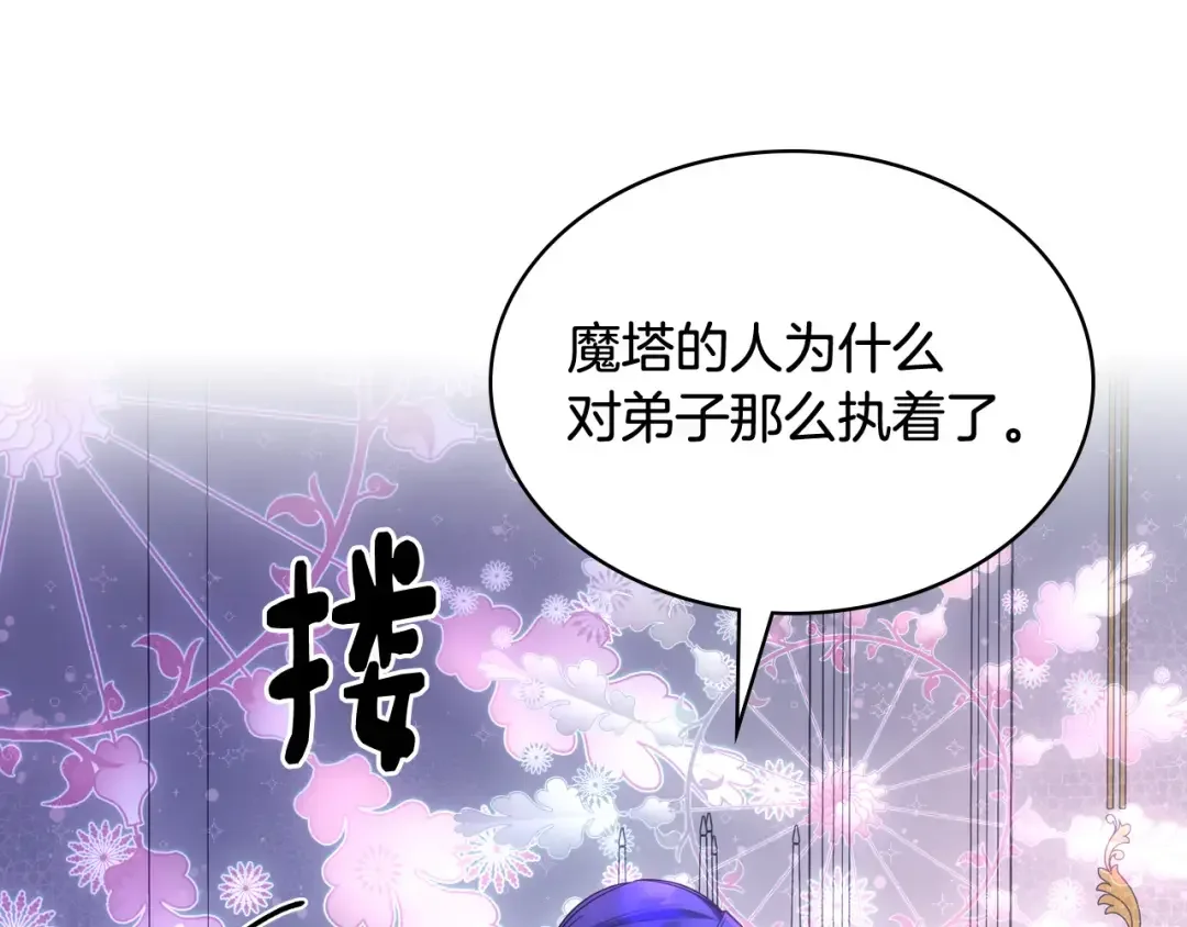 哥哥太单纯了怎么办？ 第68话 签订契约 第102页