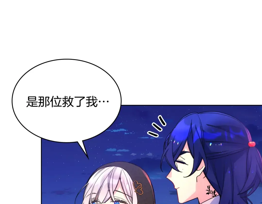 哥哥太单纯了怎么办？ 第68话 签订契约 第49页