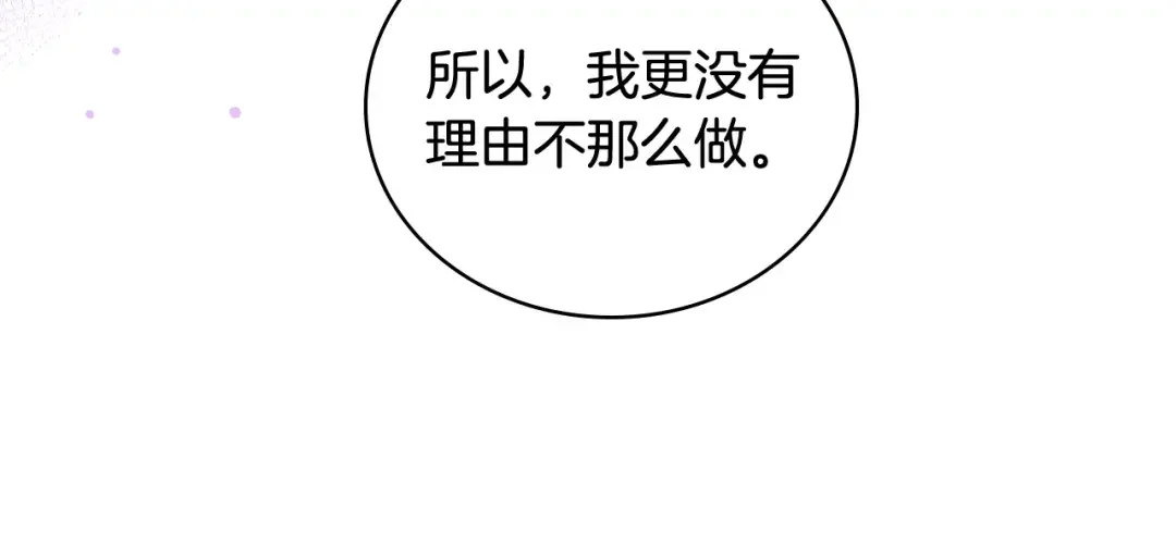 哥哥太单纯了怎么办？ 第68话 签订契约 第99页