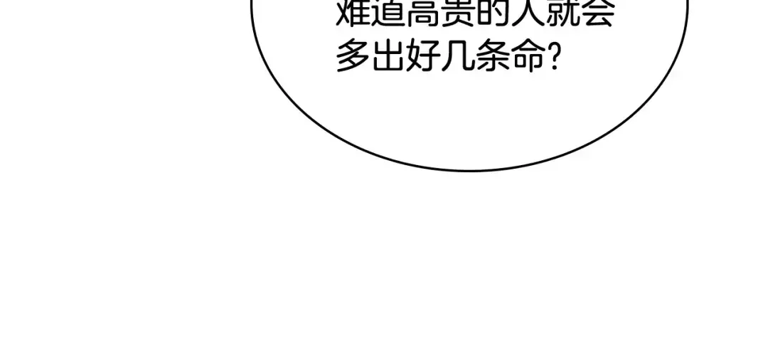 哥哥太单纯了怎么办？ 第68话 签订契约 第89页
