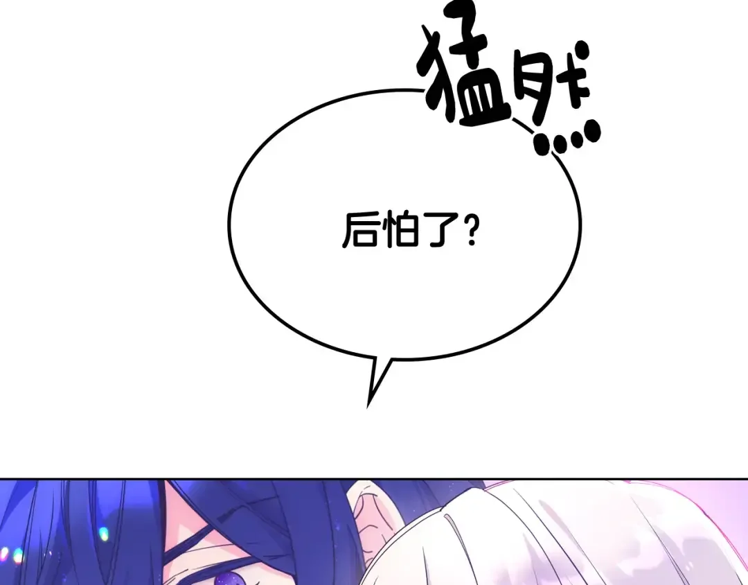 哥哥太单纯了怎么办？ 第68话 签订契约 第65页
