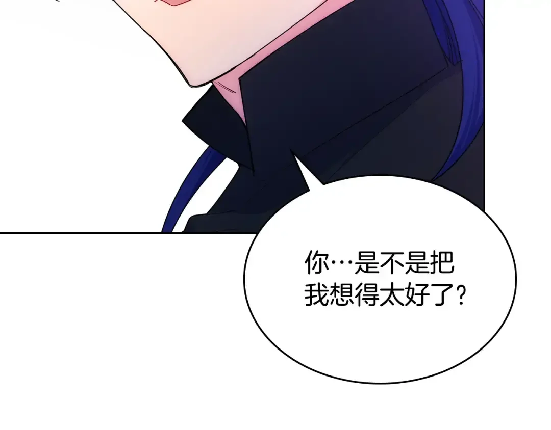 哥哥太单纯了怎么办？ 第68话 签订契约 第123页