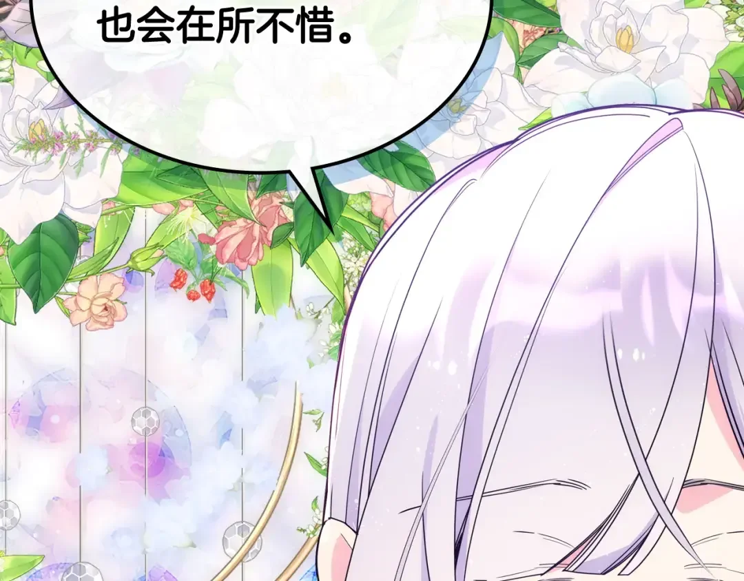 哥哥太单纯了怎么办？ 第68话 签订契约 第94页