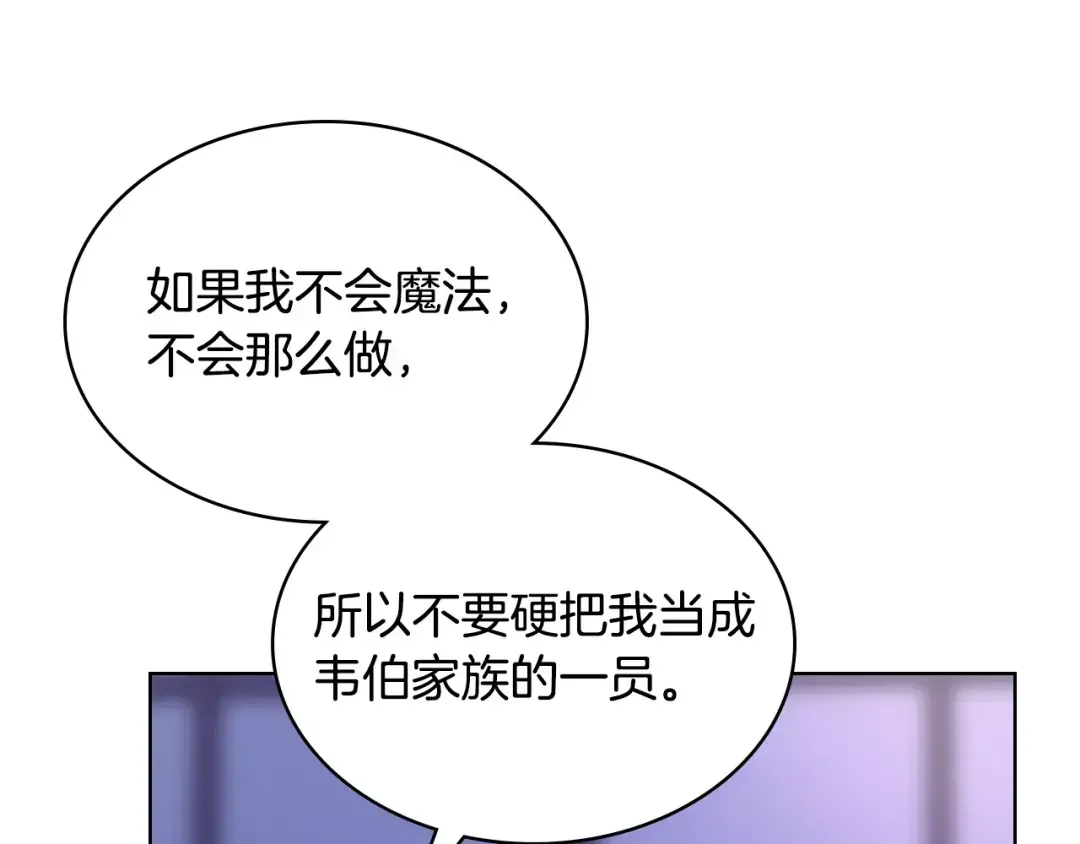 哥哥太单纯了怎么办？ 第68话 签订契约 第125页