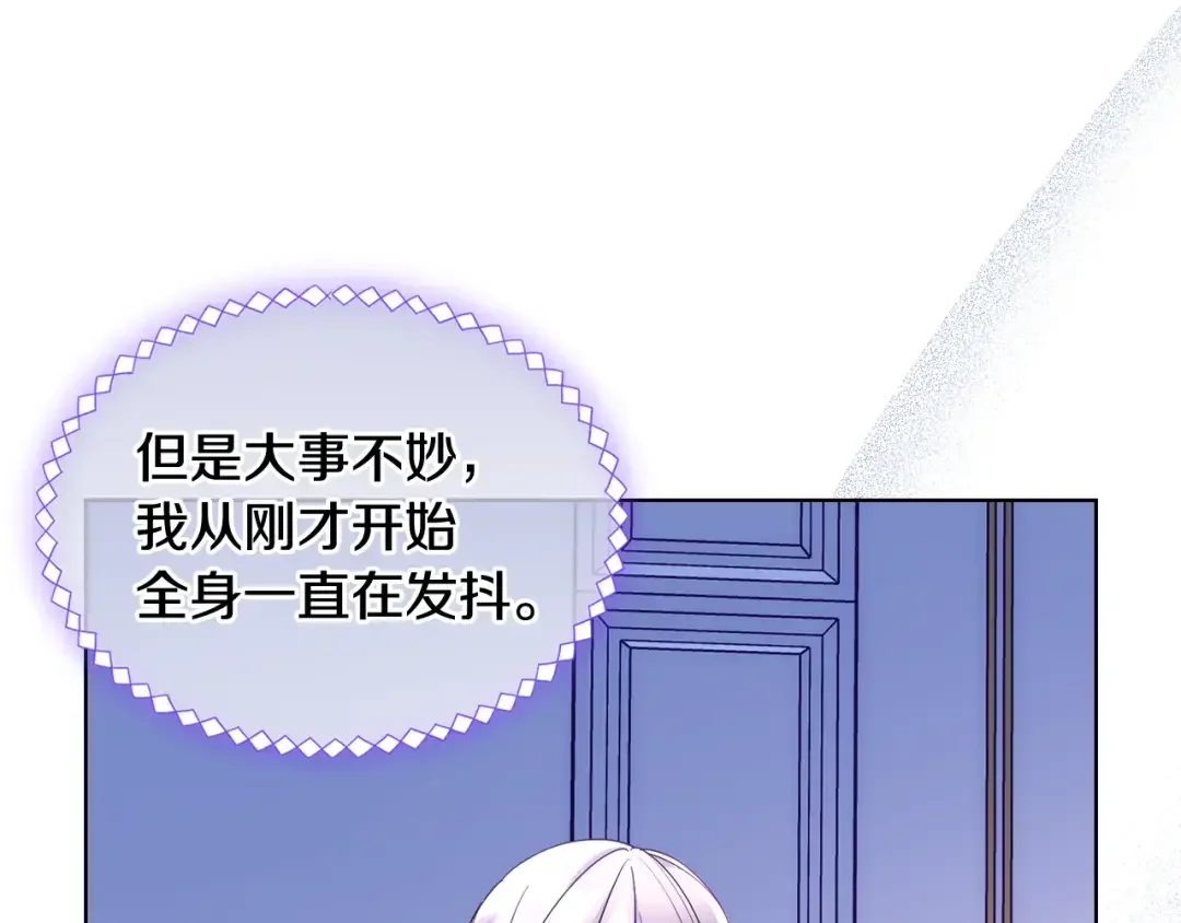哥哥太单纯了怎么办？ 第68话 签订契约 第62页