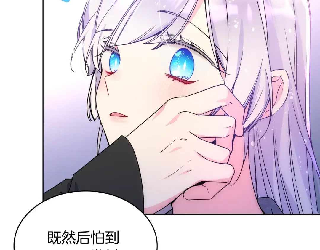 哥哥太单纯了怎么办？ 第68话 签订契约 第71页
