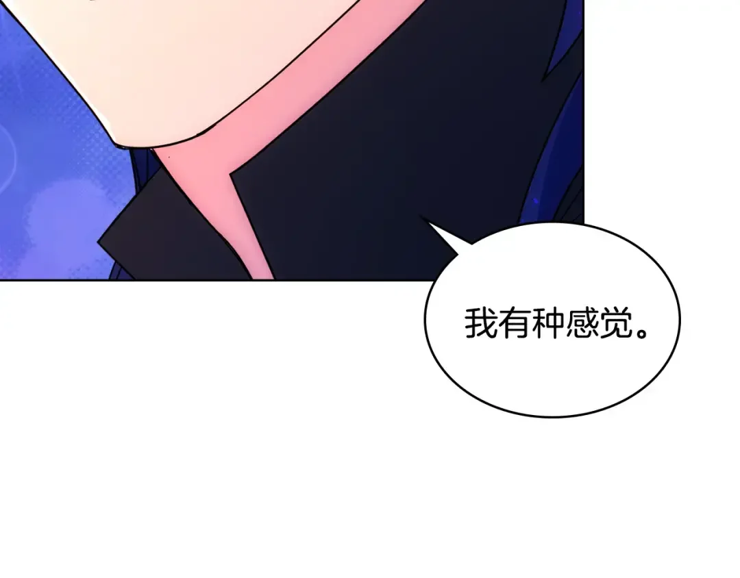 哥哥太单纯了怎么办？ 第68话 签订契约 第138页