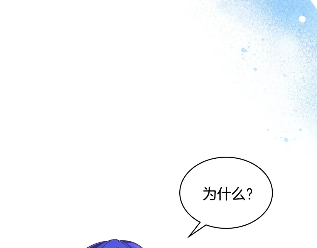 哥哥太单纯了怎么办？ 第68话 签订契约 第79页
