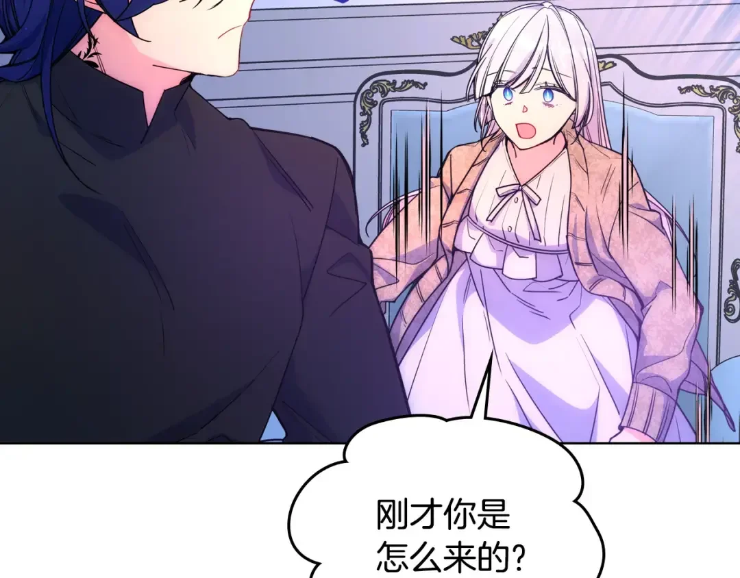 哥哥太单纯了怎么办？ 第68话 签订契约 第129页