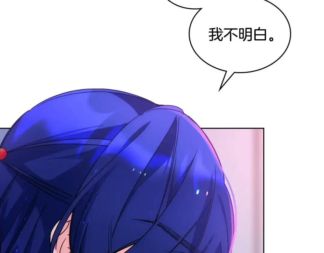 哥哥太单纯了怎么办？ 第68话 签订契约 第87页