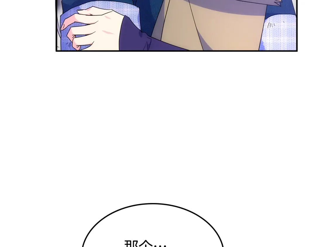 哥哥太单纯了怎么办？ 第69话 偶遇 第113页