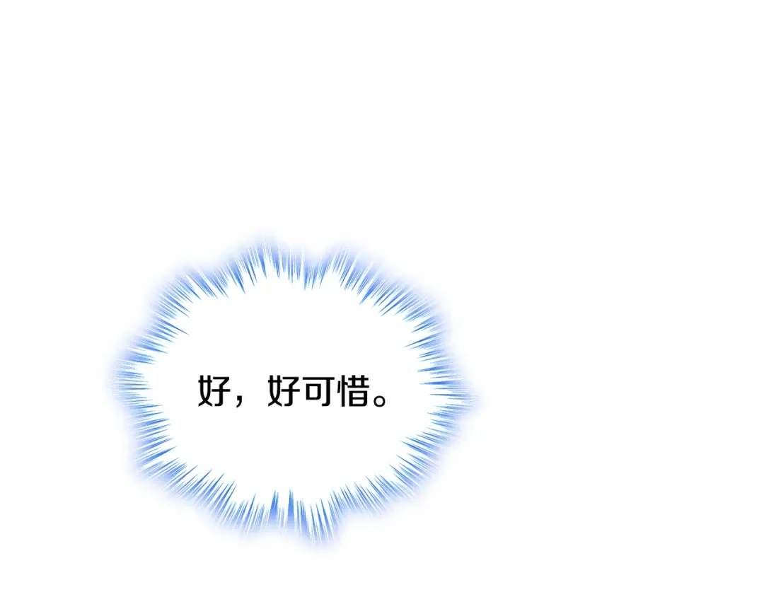 哥哥太单纯了怎么办？ 第69话 偶遇 第88页