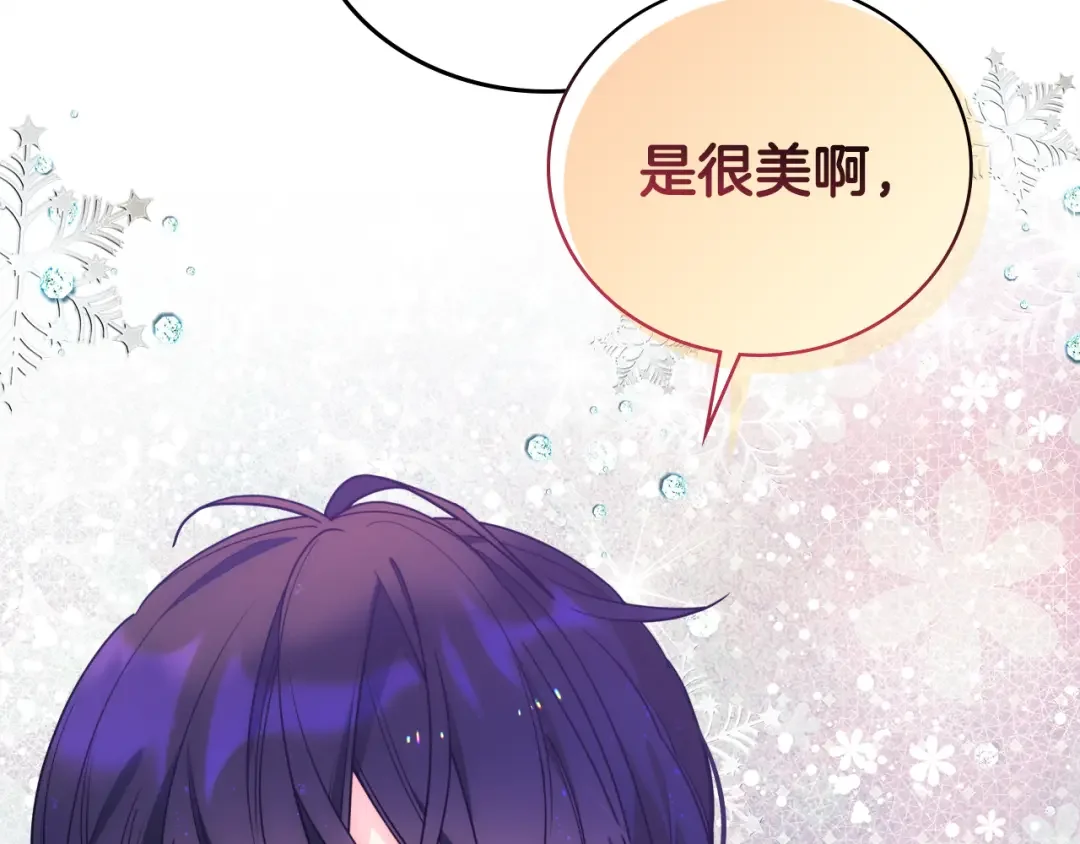 哥哥太单纯了怎么办？ 第69话 偶遇 第132页