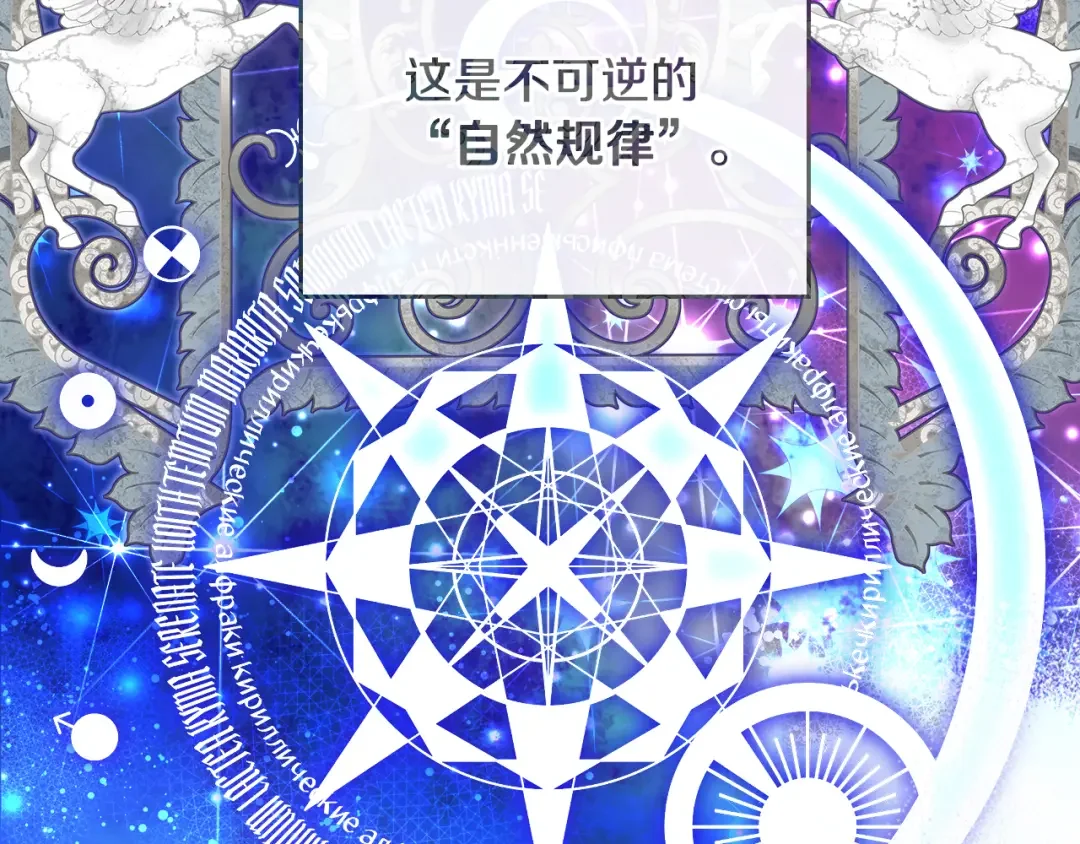 哥哥太单纯了怎么办？ 第69话 偶遇 第8页