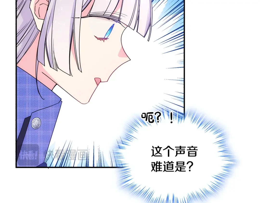 哥哥太单纯了怎么办？ 第69话 偶遇 第118页