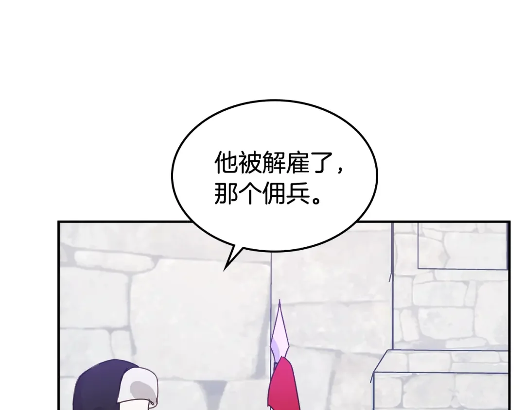 哥哥太单纯了怎么办？ 第69话 偶遇 第82页