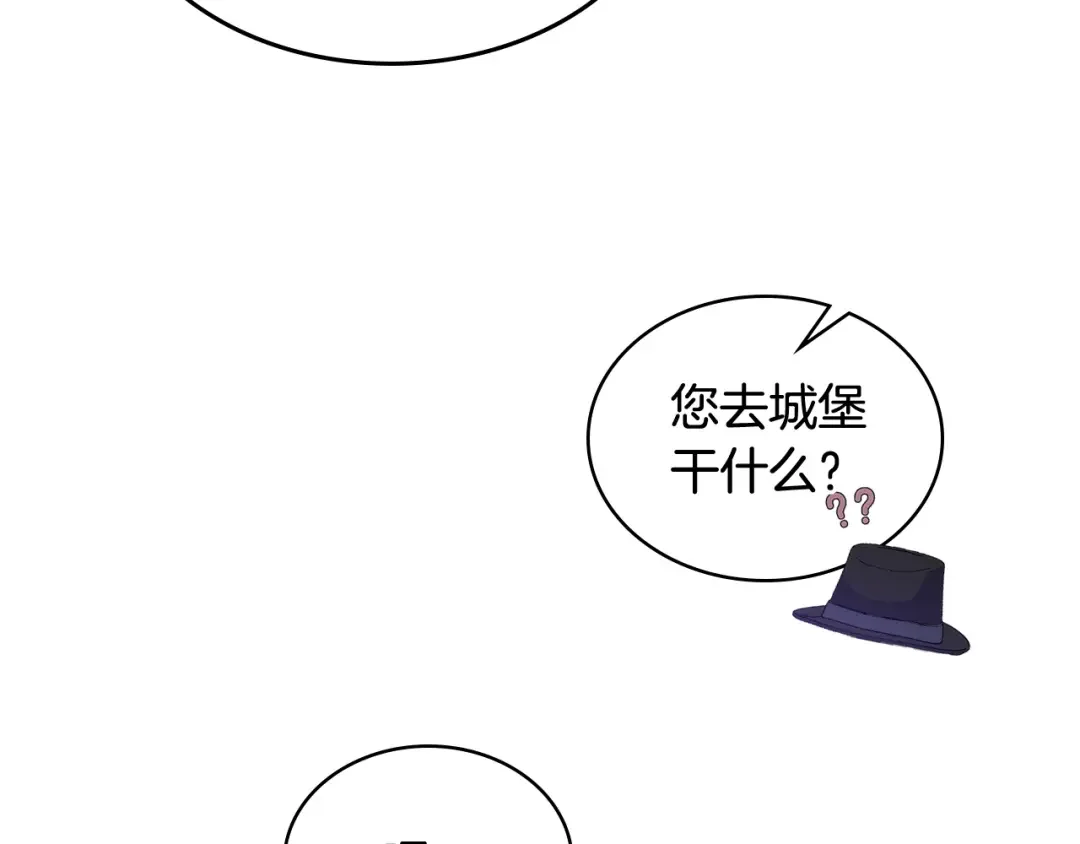 哥哥太单纯了怎么办？ 第69话 偶遇 第75页
