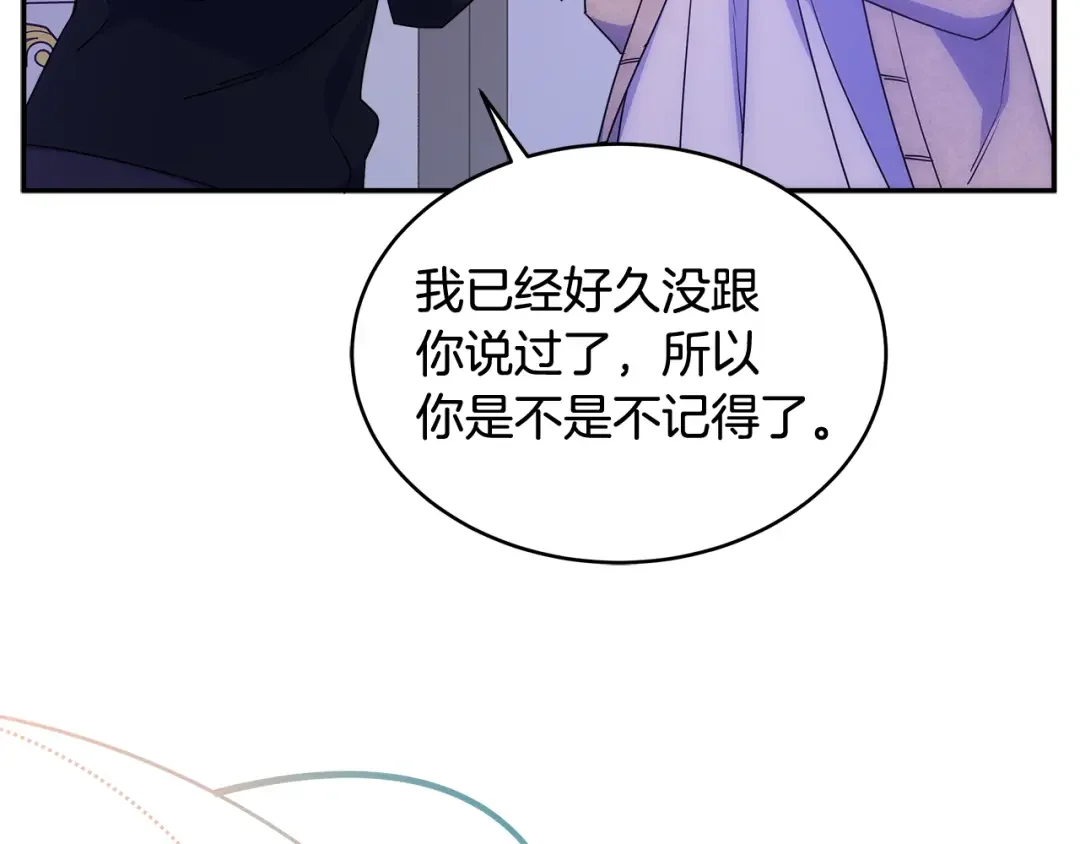 哥哥太单纯了怎么办？ 第69话 偶遇 第25页
