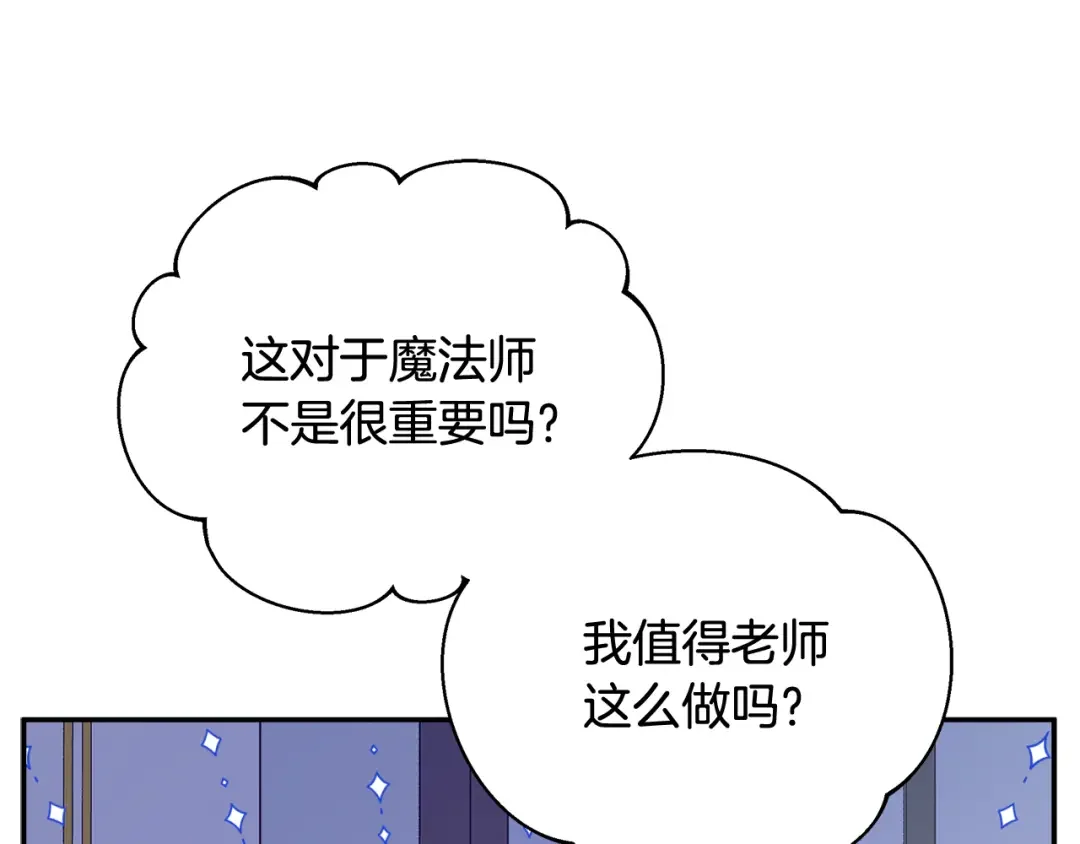 哥哥太单纯了怎么办？ 第69话 偶遇 第23页