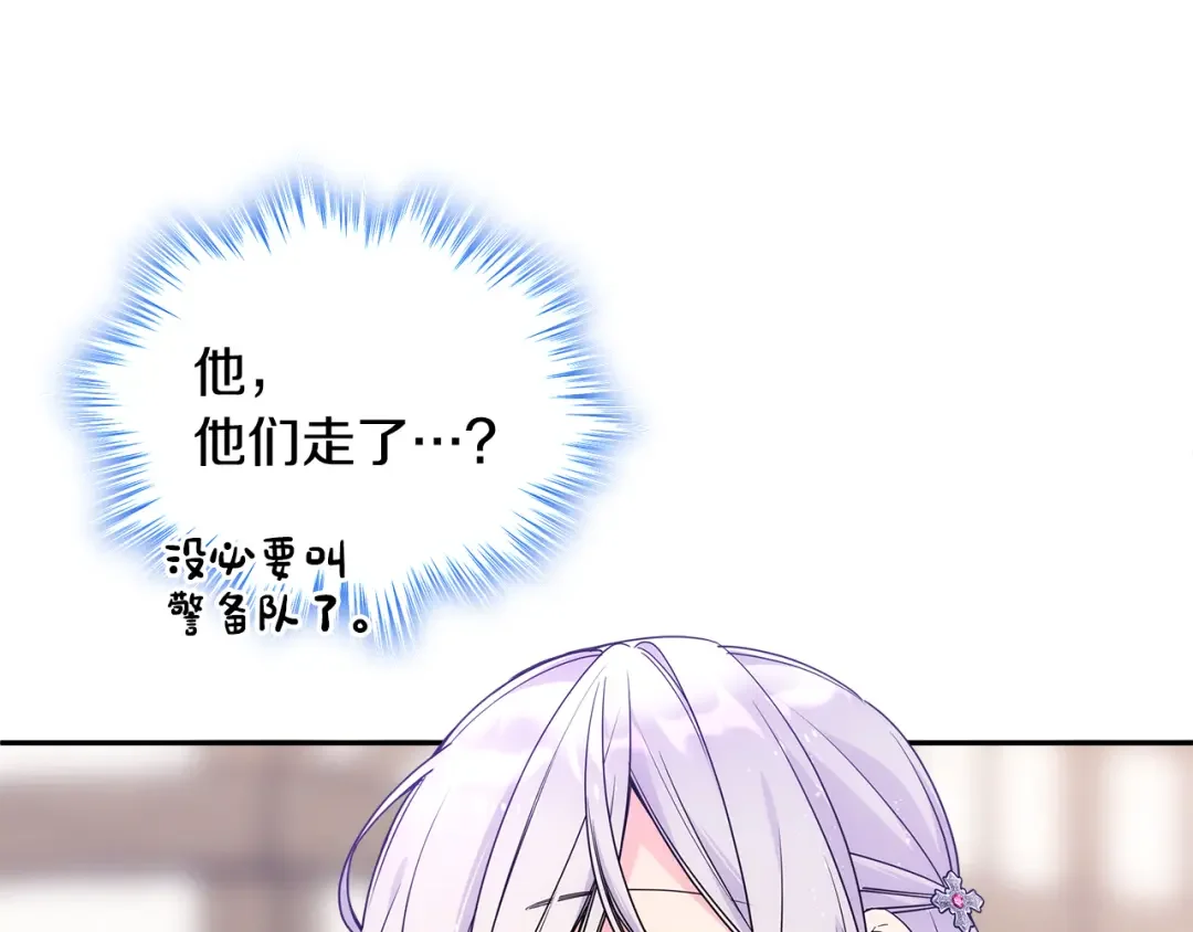 哥哥太单纯了怎么办？ 第69话 偶遇 第103页