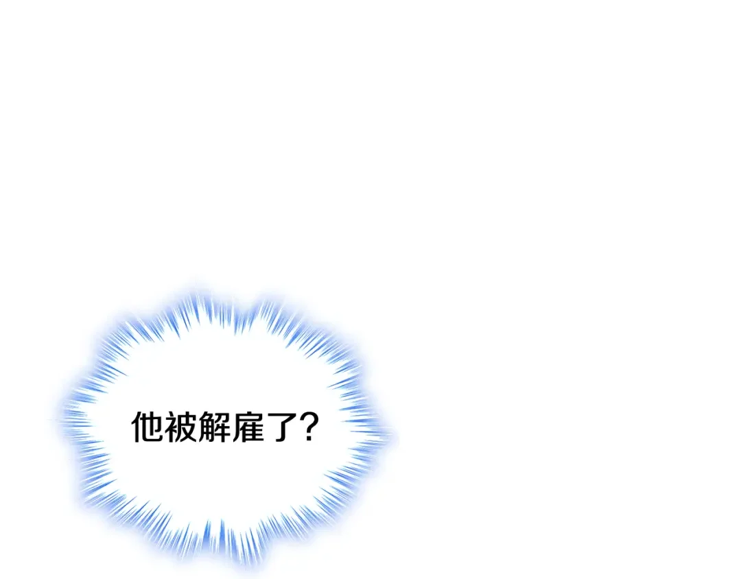 哥哥太单纯了怎么办？ 第69话 偶遇 第84页