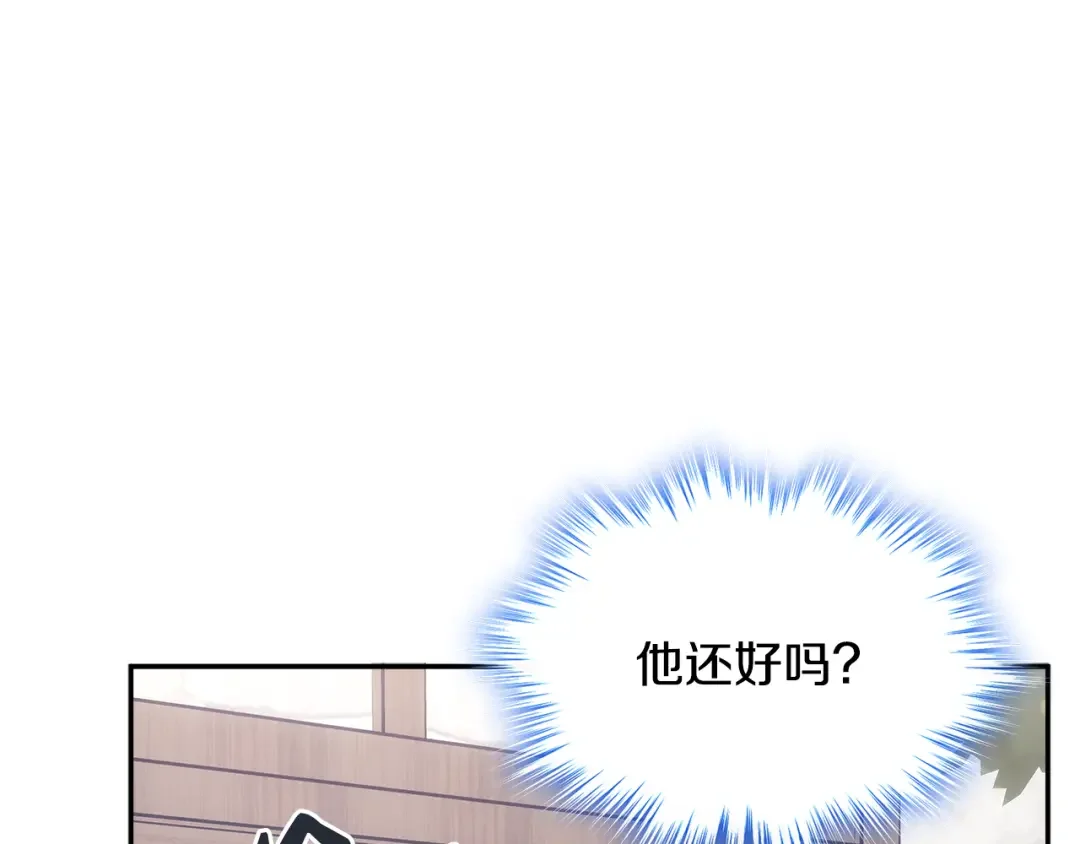 哥哥太单纯了怎么办？ 第69话 偶遇 第106页