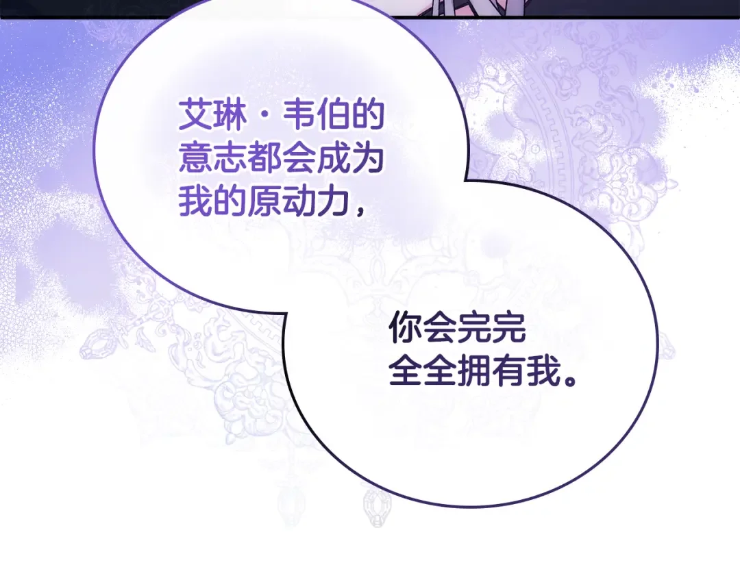 哥哥太单纯了怎么办？ 第69话 偶遇 第19页