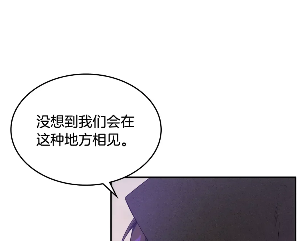 哥哥太单纯了怎么办？ 第69话 偶遇 第116页