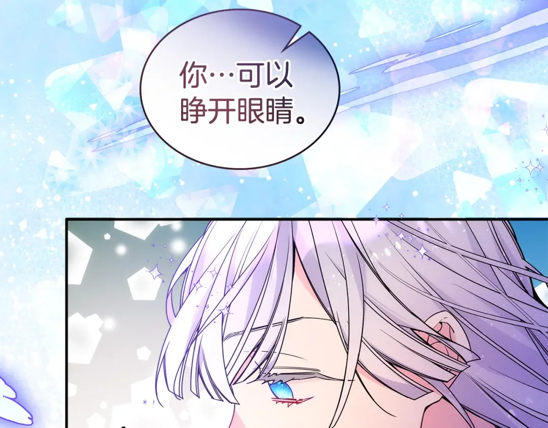 哥哥太单纯了怎么办？ 第69话 偶遇 第57页