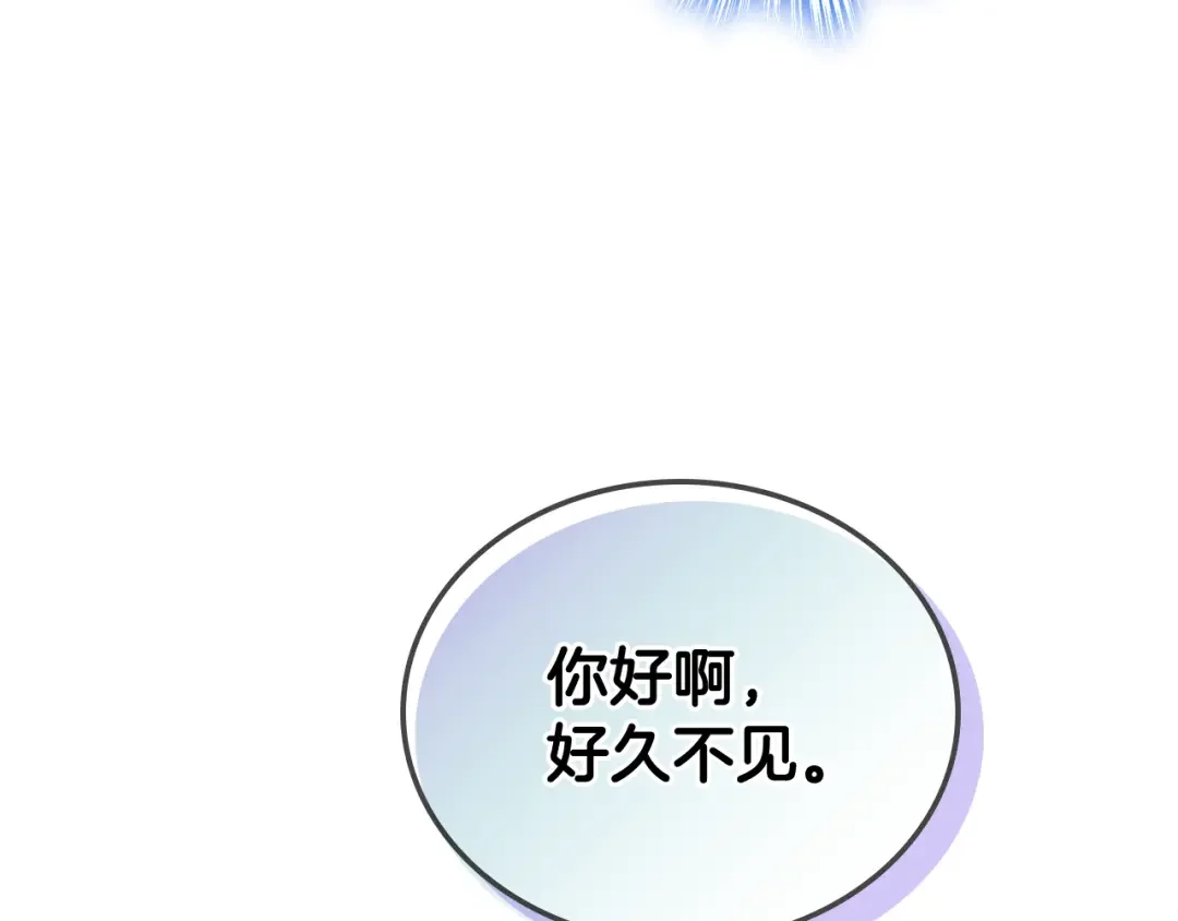 哥哥太单纯了怎么办？ 第69话 偶遇 第119页