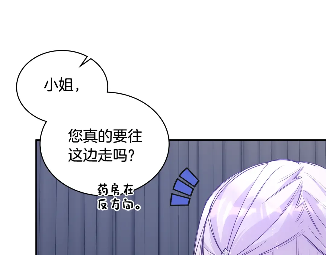 哥哥太单纯了怎么办？ 第69话 偶遇 第71页