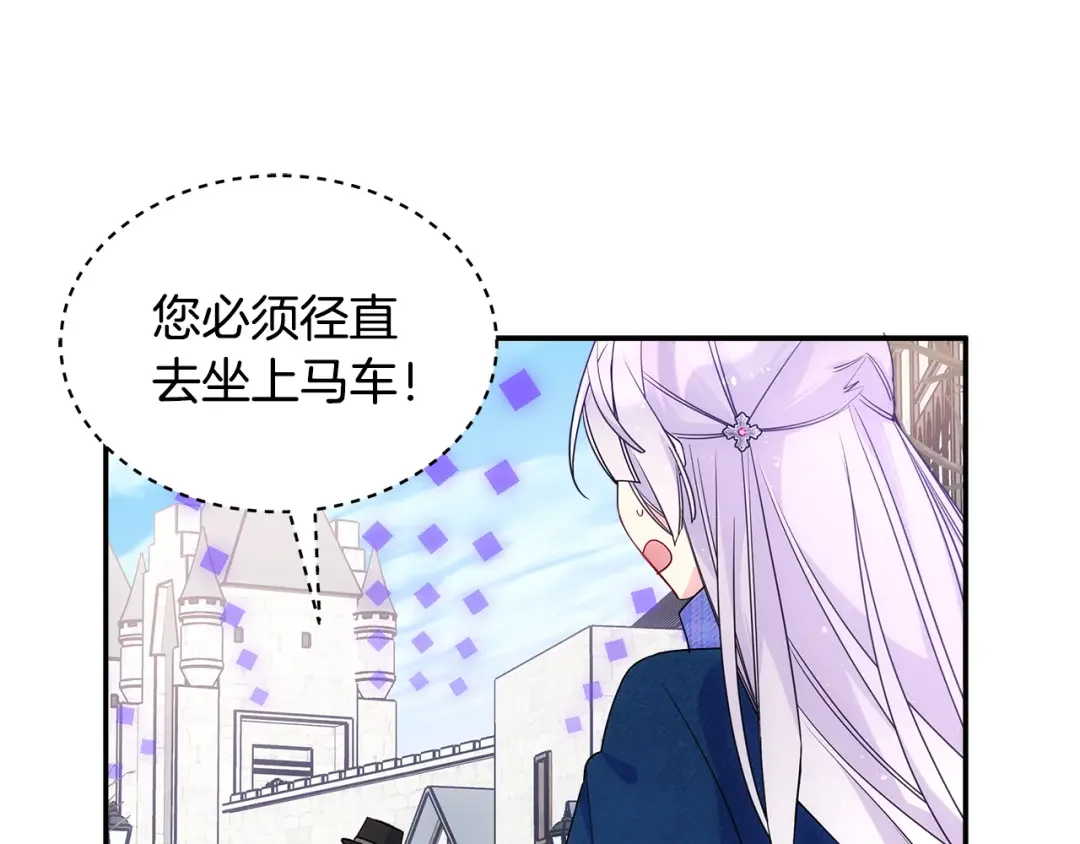 哥哥太单纯了怎么办？ 第69话 偶遇 第98页