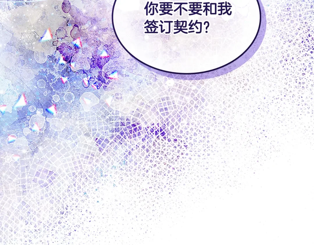 哥哥太单纯了怎么办？ 第69话 偶遇 第2页