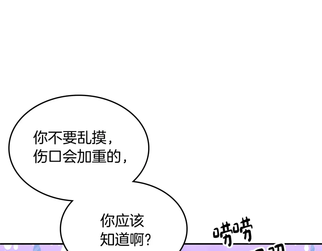 哥哥太单纯了怎么办？ 第69话 偶遇 第127页