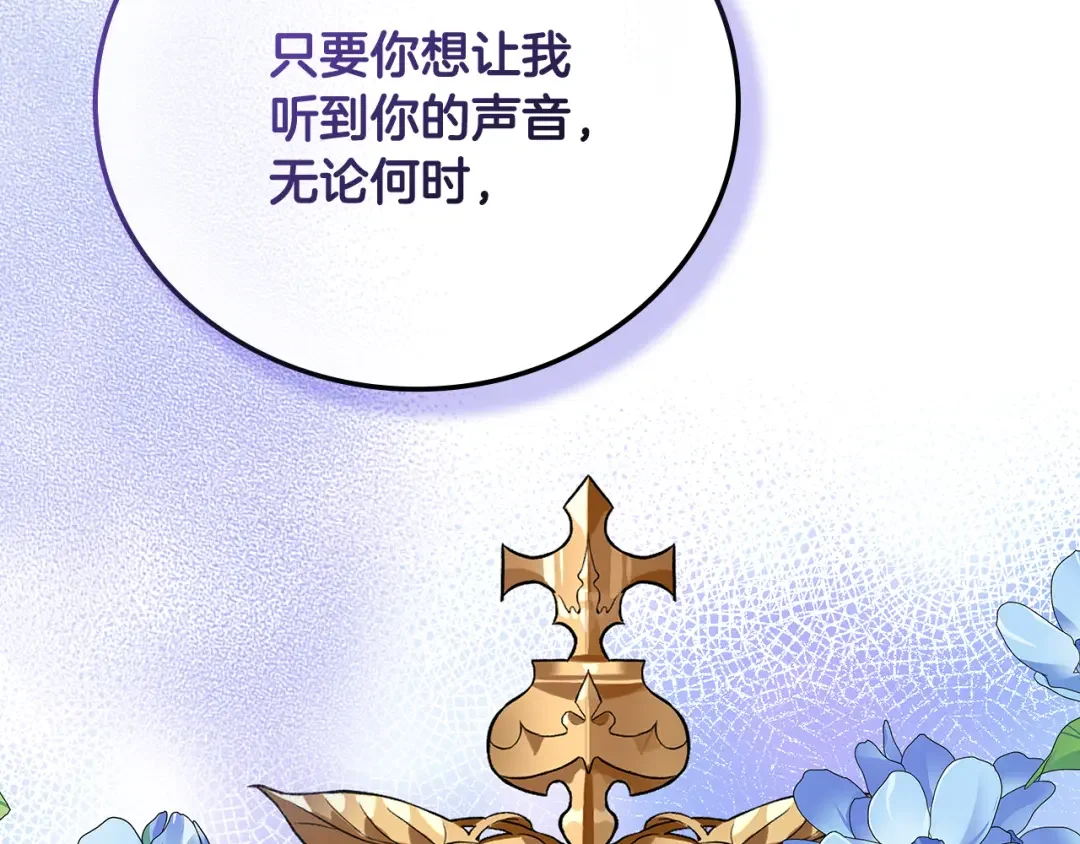 哥哥太单纯了怎么办？ 第69话 偶遇 第16页