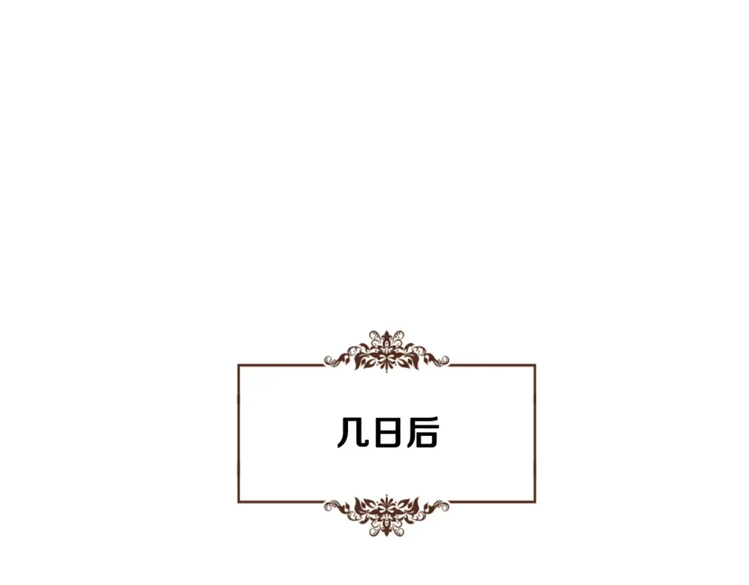 哥哥太单纯了怎么办？ 第69话 偶遇 第66页