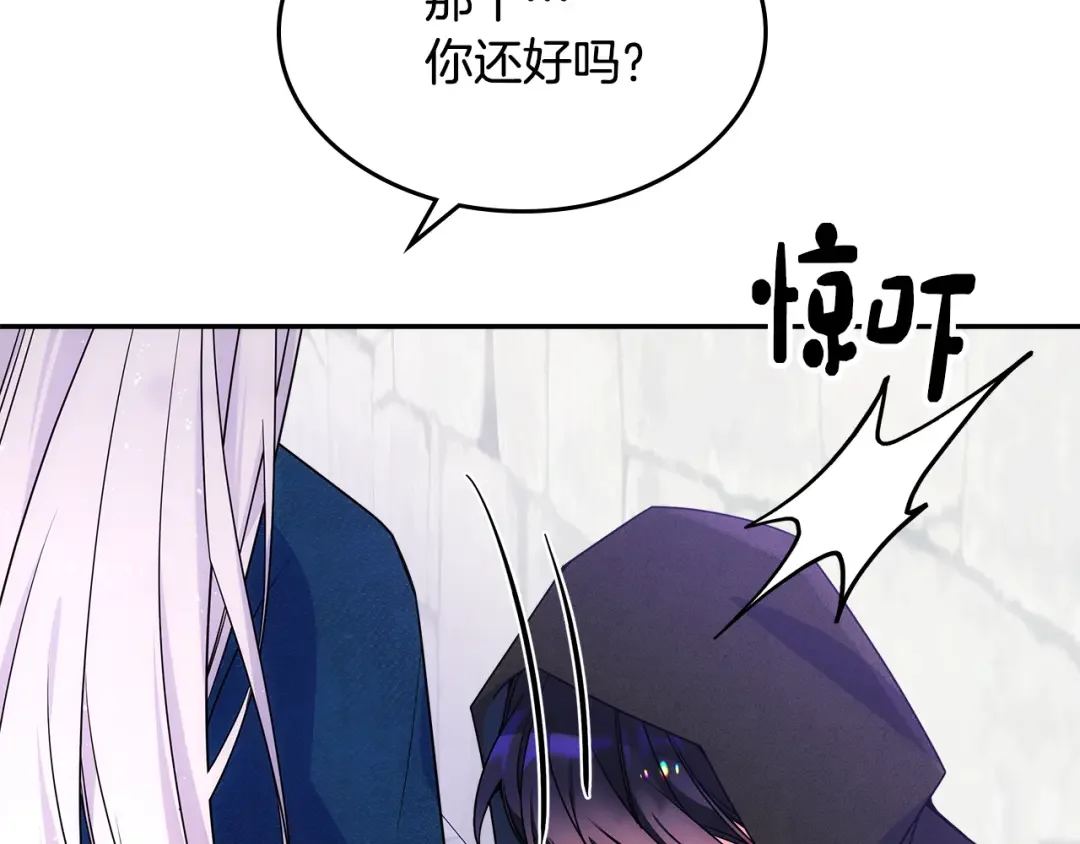 哥哥太单纯了怎么办？ 第69话 偶遇 第114页