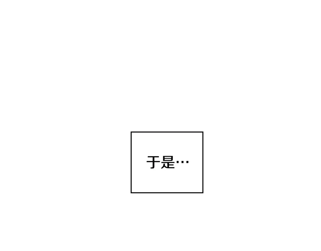 哥哥太单纯了怎么办？ 第69话 偶遇 第70页