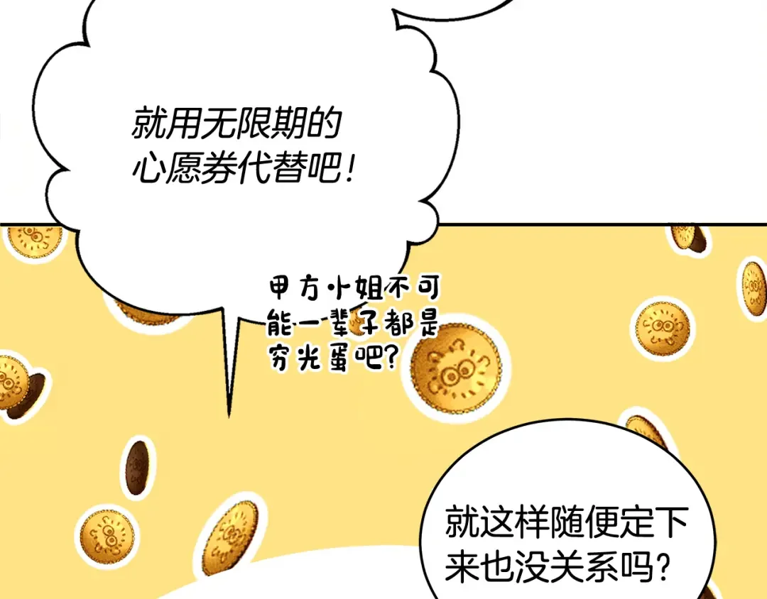 哥哥太单纯了怎么办？ 第69话 偶遇 第34页