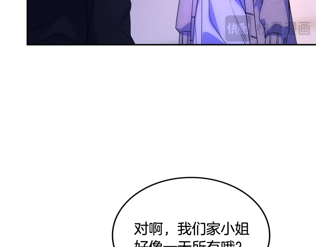 哥哥太单纯了怎么办？ 第69话 偶遇 第31页