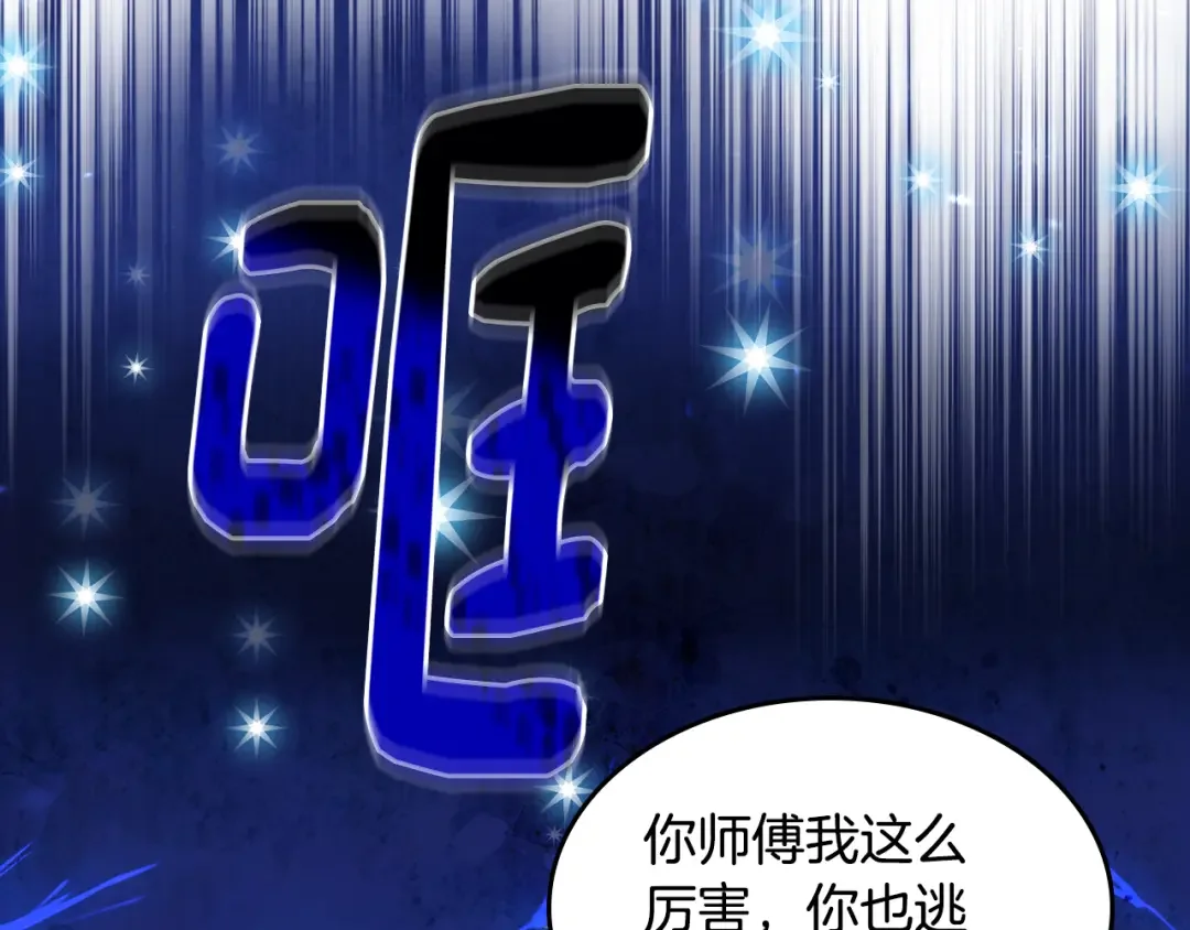 哥哥太单纯了怎么办？ 第69话 偶遇 第38页