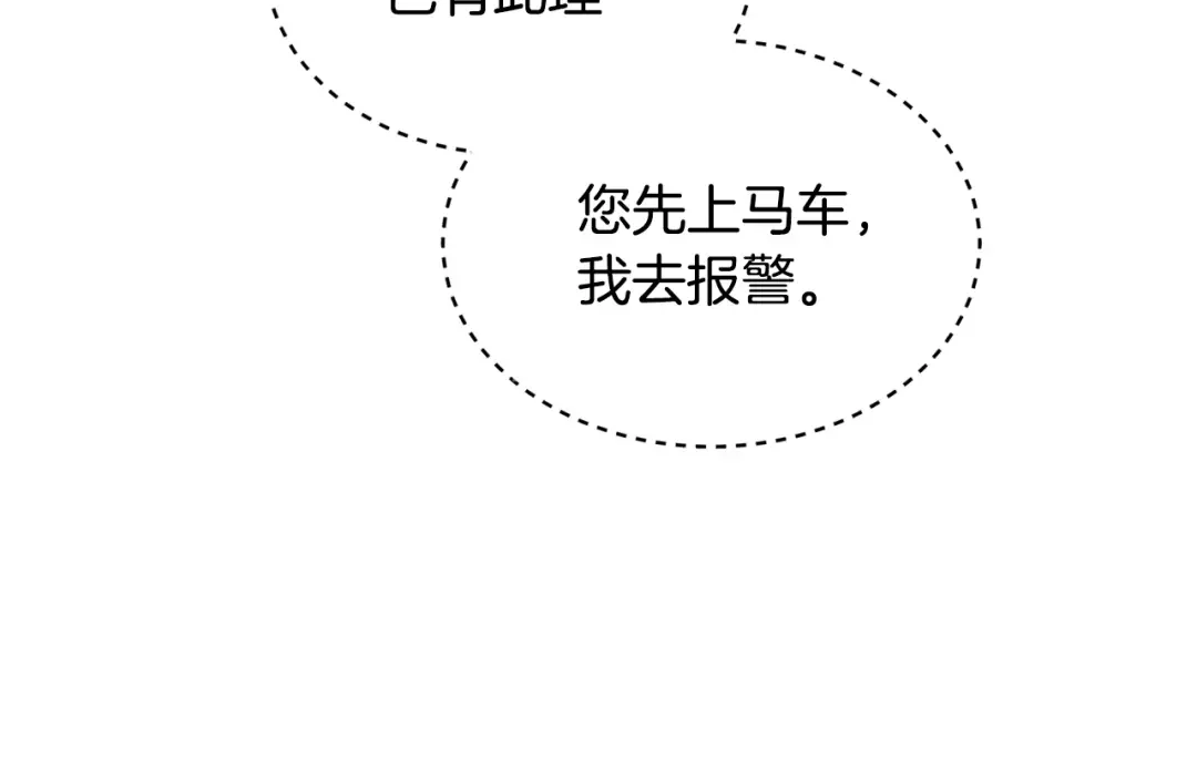 哥哥太单纯了怎么办？ 第69话 偶遇 第97页