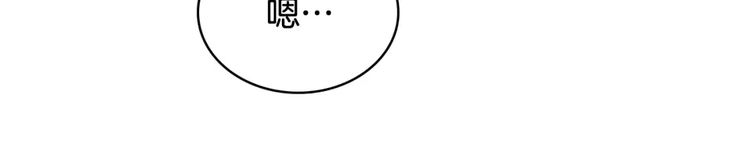 哥哥太单纯了怎么办？ 第69话 偶遇 第76页