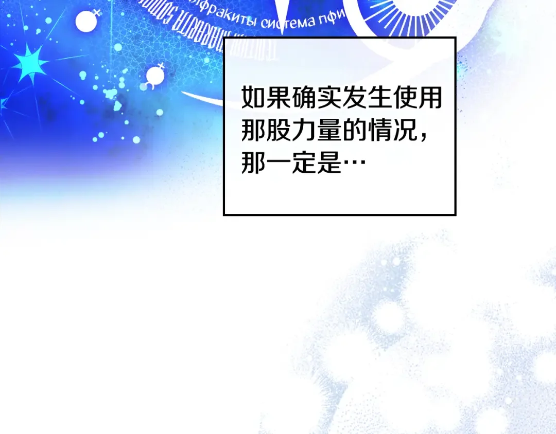 哥哥太单纯了怎么办？ 第69话 偶遇 第9页